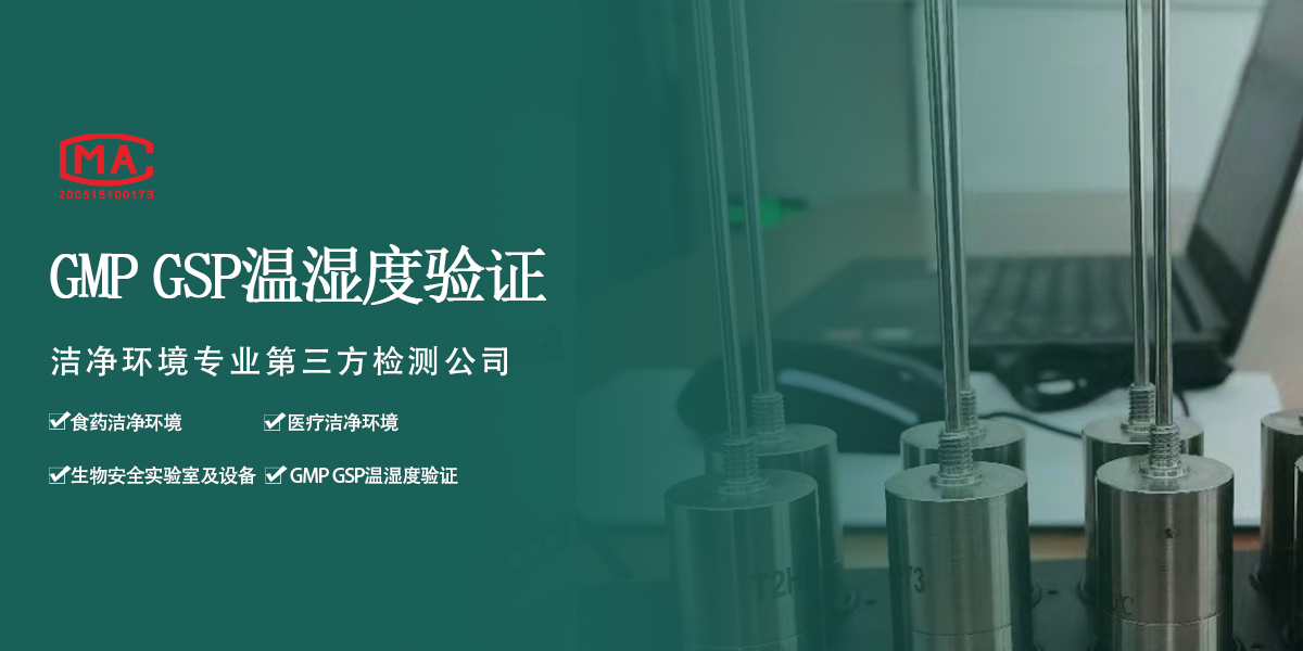 内蒙古普迪检测技术服务有限公司